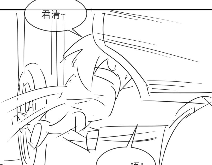《妻为上》第69话 本王要贴身保护军师 第90页