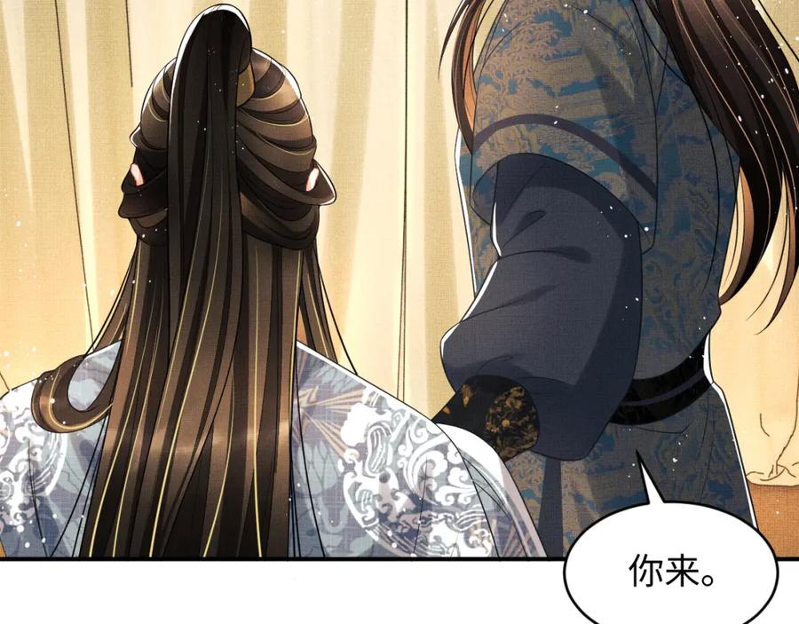 《妻为上》第69话 本王要贴身保护军师 第80页