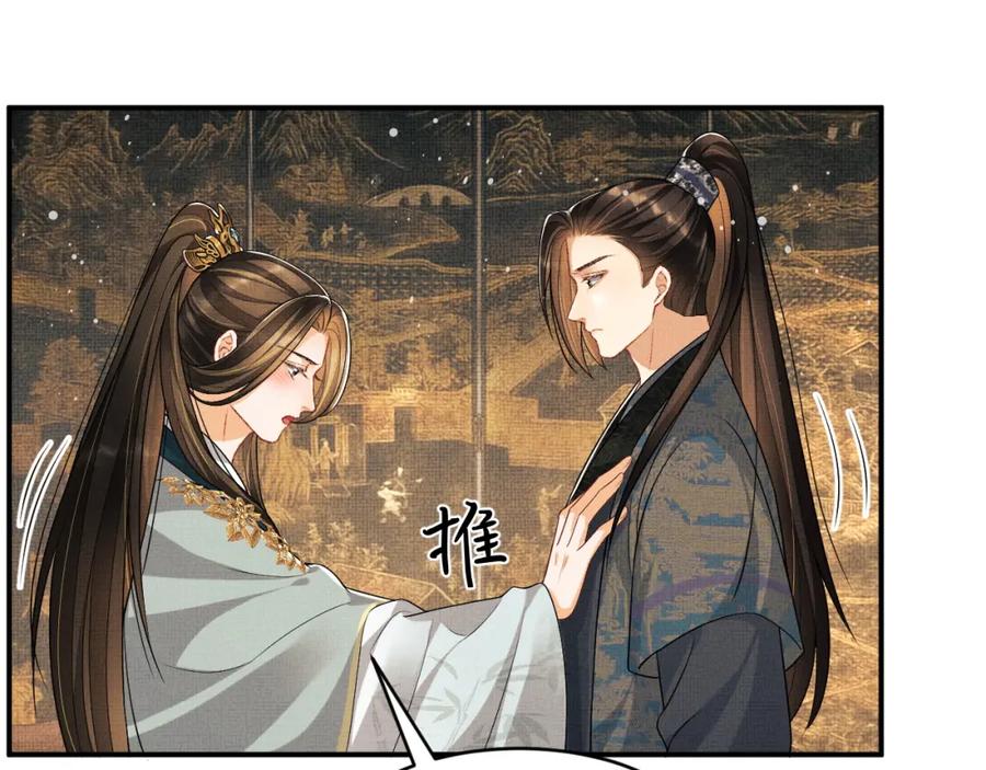 《妻为上》第69话 本王要贴身保护军师 第12页