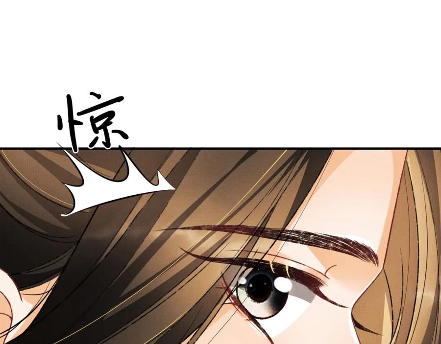 《妻为上》第69话 本王要贴身保护军师 第6页