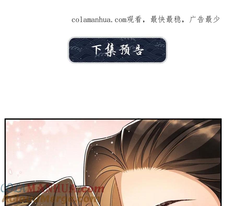 《妻为上》第69话 本王要贴身保护军师 第1页