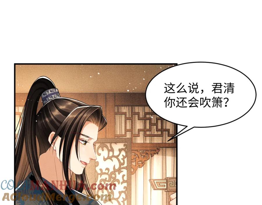 《妻为上》第69话 本王要贴身保护军师 第70页