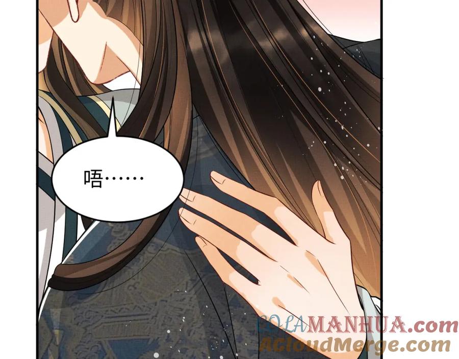 《妻为上》第69话 本王要贴身保护军师 第4页