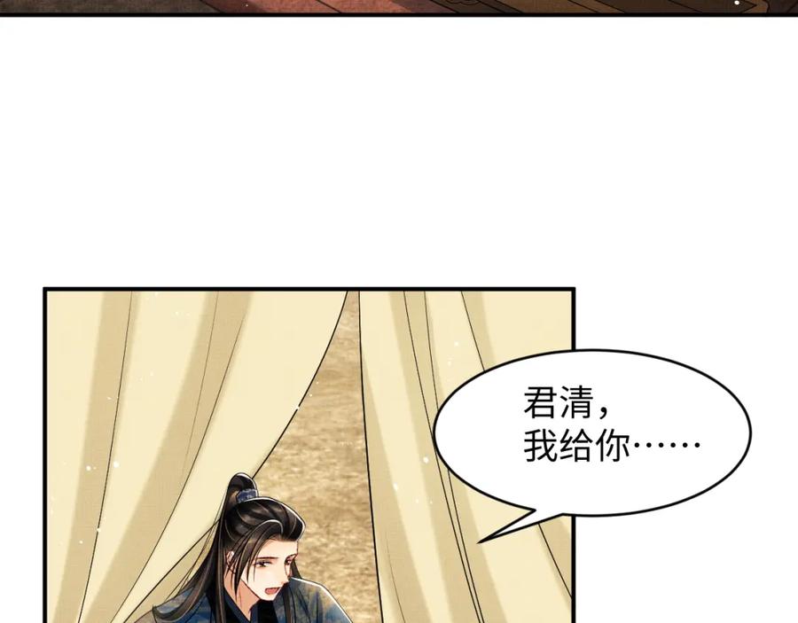 《妻为上》第69话 本王要贴身保护军师 第65页