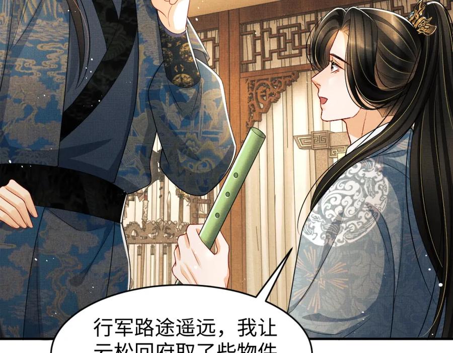 《妻为上》第69话 本王要贴身保护军师 第68页