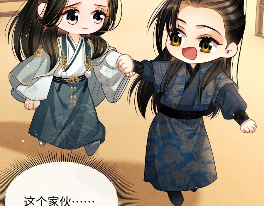 《妻为上》第69话 本王要贴身保护军师 第60页