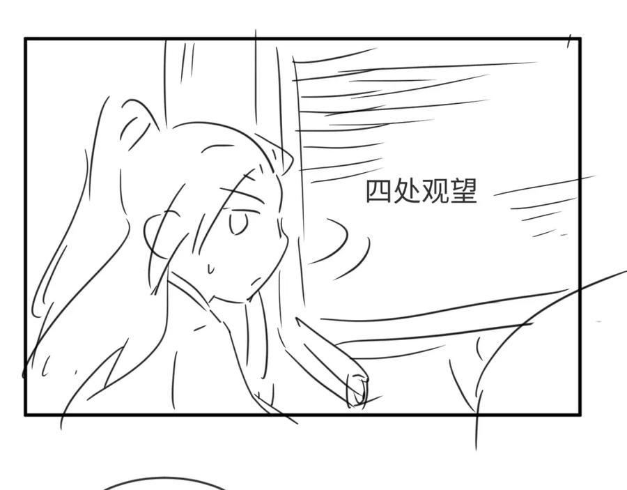《妻为上》第69话 本王要贴身保护军师 第89页