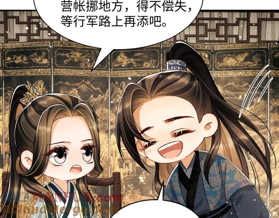《妻为上》第69话 本王要贴身保护军师 第43页