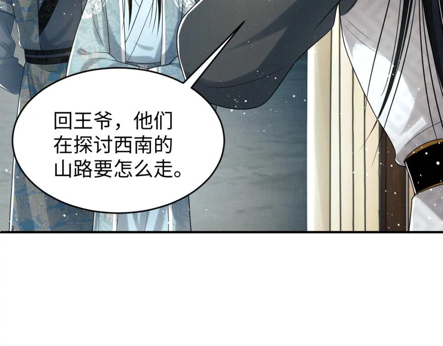 《妻为上》第70话 我家君清真棒！ 第62页