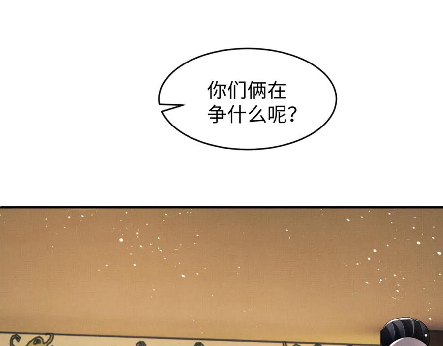 《妻为上》第70话 我家君清真棒！ 第60页