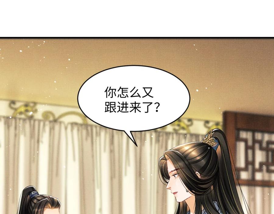 《妻为上》第70话 我家君清真棒！ 第83页