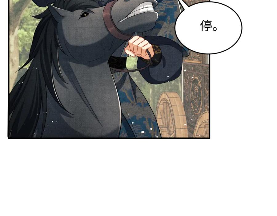 《妻为上》第70话 我家君清真棒！ 第24页
