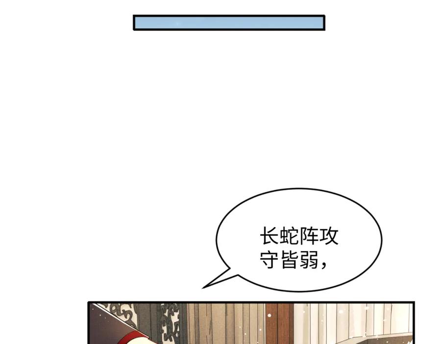 《妻为上》第70话 我家君清真棒！ 第56页