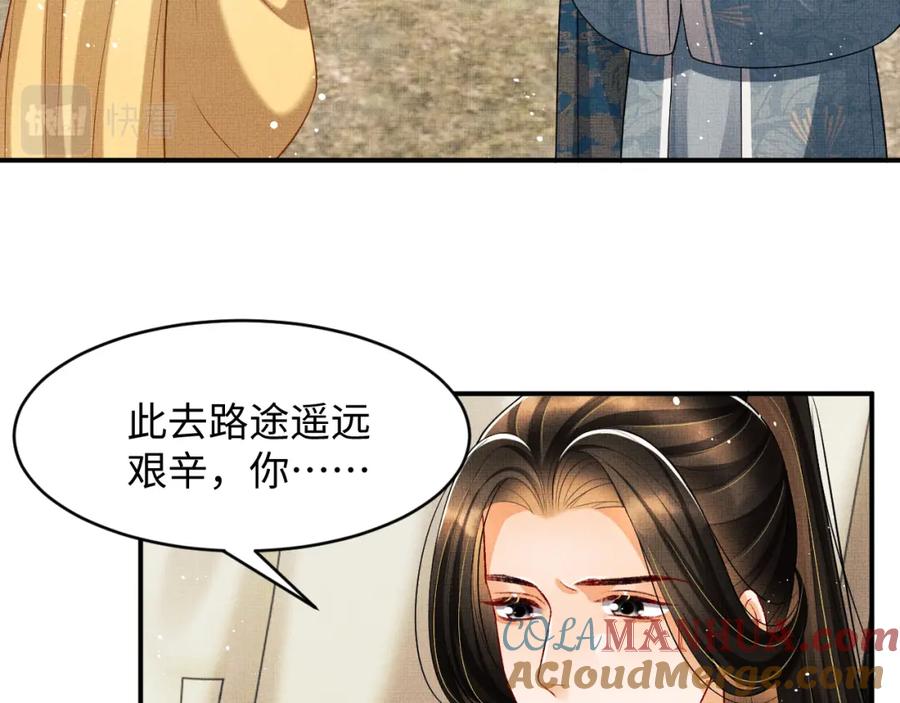 《妻为上》第70话 我家君清真棒！ 第13页