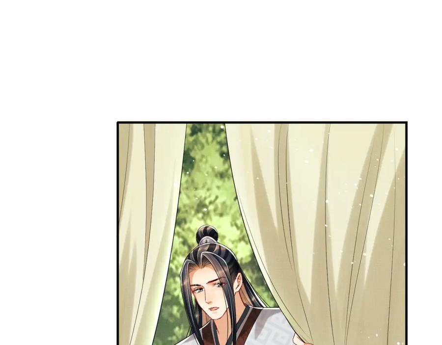 《妻为上》第70话 我家君清真棒！ 第50页