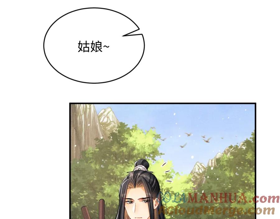 《妻为上》第70话 我家君清真棒！ 第37页