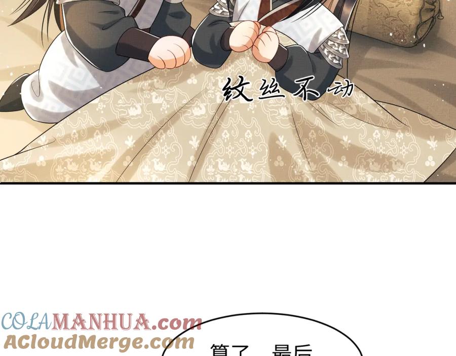 《妻为上》第70话 我家君清真棒！ 第53页