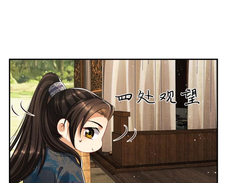 《妻为上》第70话 我家君清真棒！ 第34页