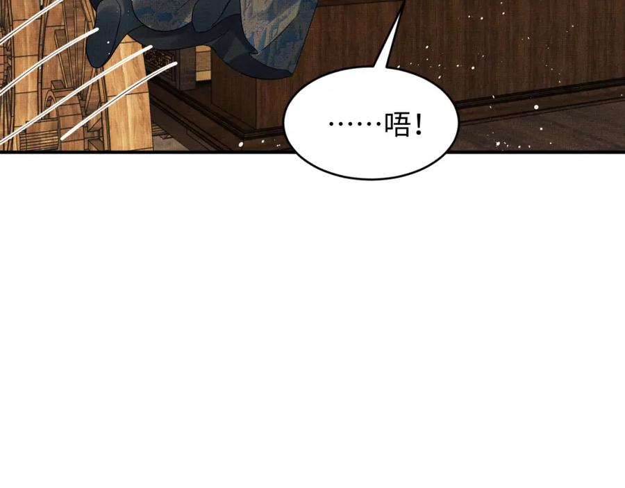 《妻为上》第70话 我家君清真棒！ 第36页