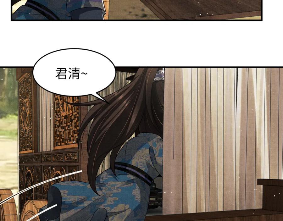 《妻为上》第70话 我家君清真棒！ 第35页