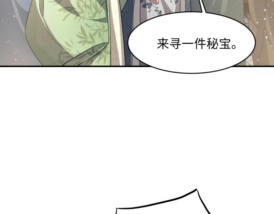 《妻为上》第71话 小君清赶着相夫君呢 第51页