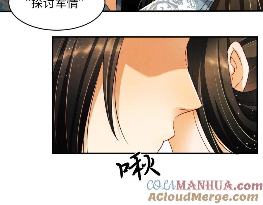 《妻为上》第71话 小君清赶着相夫君呢 第43页