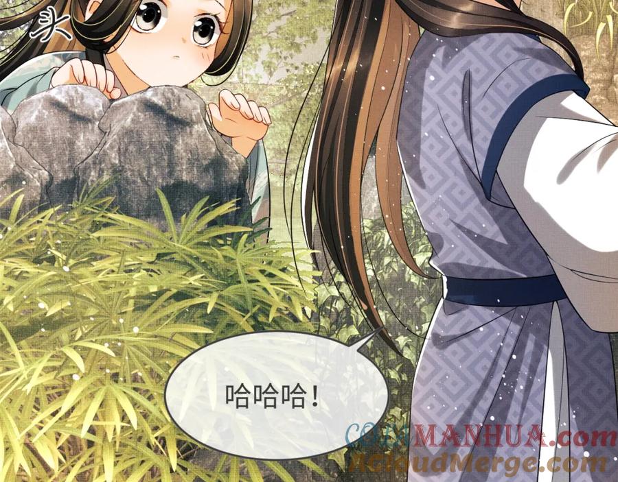 《妻为上》第71话 小君清赶着相夫君呢 第31页