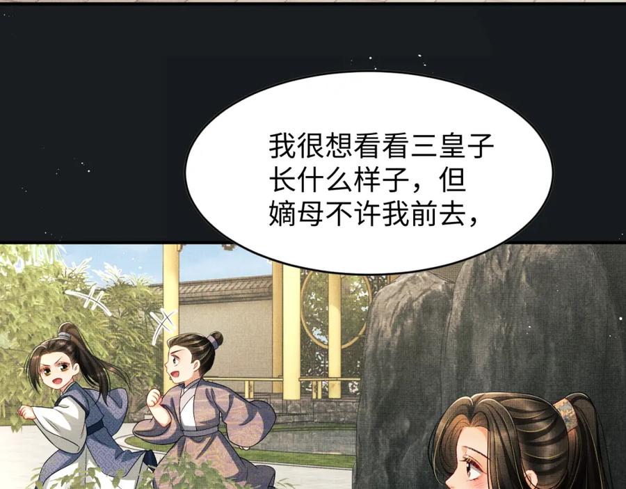《妻为上》第71话 小君清赶着相夫君呢 第21页