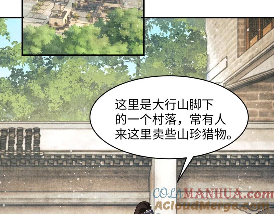 《妻为上》第71话 小君清赶着相夫君呢 第49页