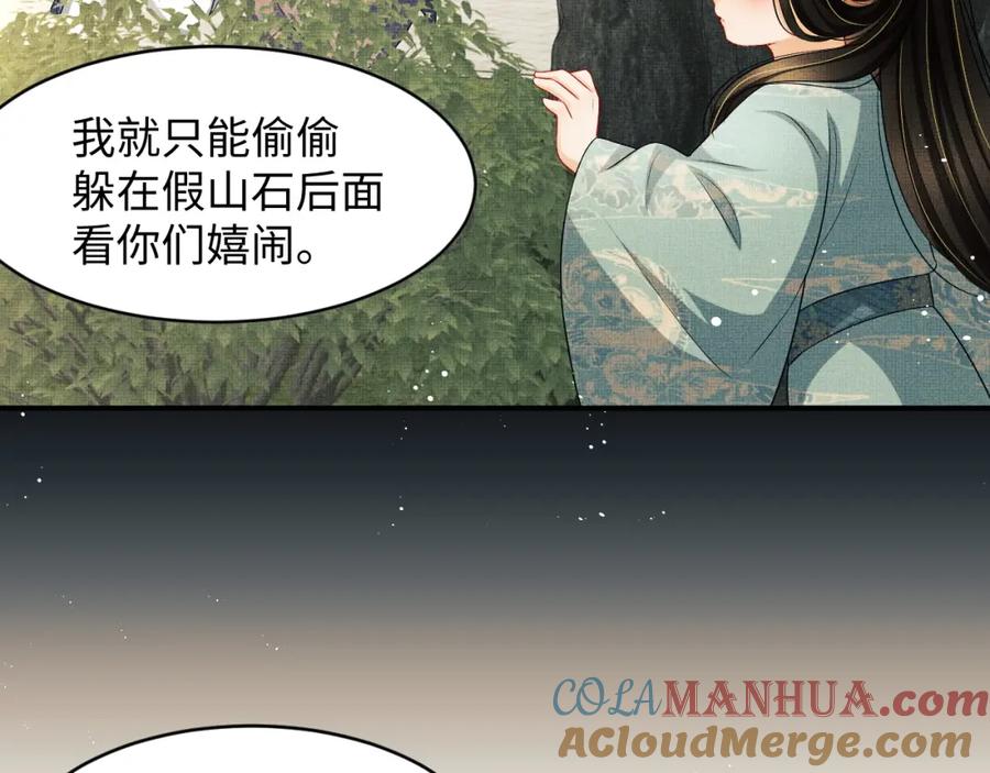 《妻为上》第71话 小君清赶着相夫君呢 第22页
