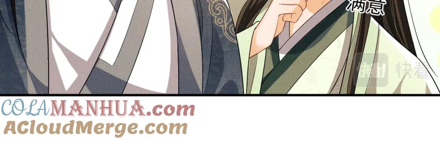 《妻为上》第71话 小君清赶着相夫君呢 第64页