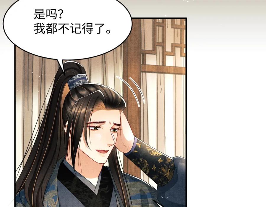 《妻为上》第71话 小君清赶着相夫君呢 第23页