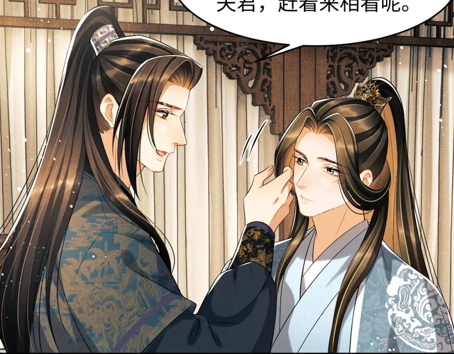 《妻为上》第71话 小君清赶着相夫君呢 第33页
