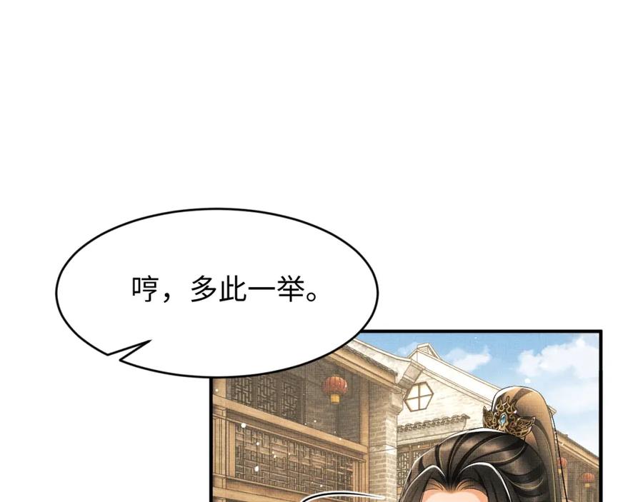 《妻为上》第71话 小君清赶着相夫君呢 第65页