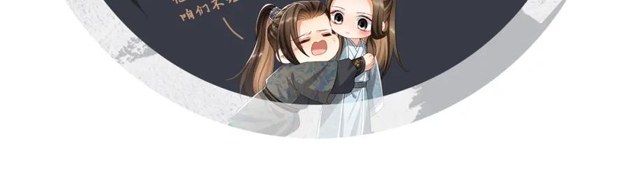 《妻为上》第71话 小君清赶着相夫君呢 第83页
