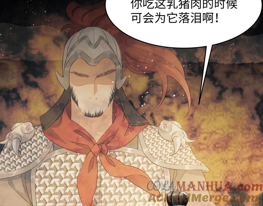 《妻为上》第71话 小君清赶着相夫君呢 第73页