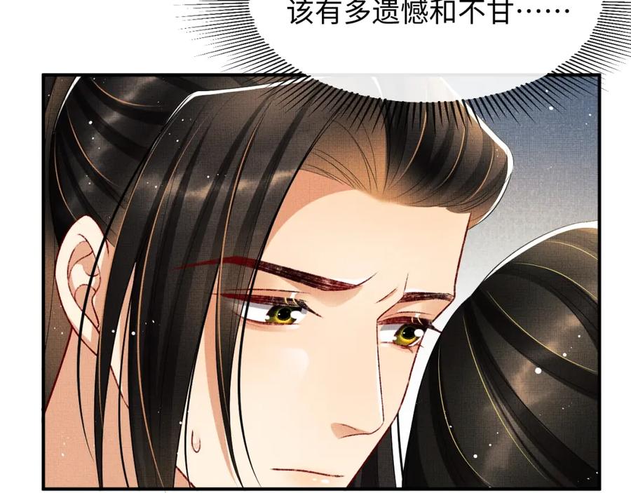 《妻为上》第71话 小君清赶着相夫君呢 第14页