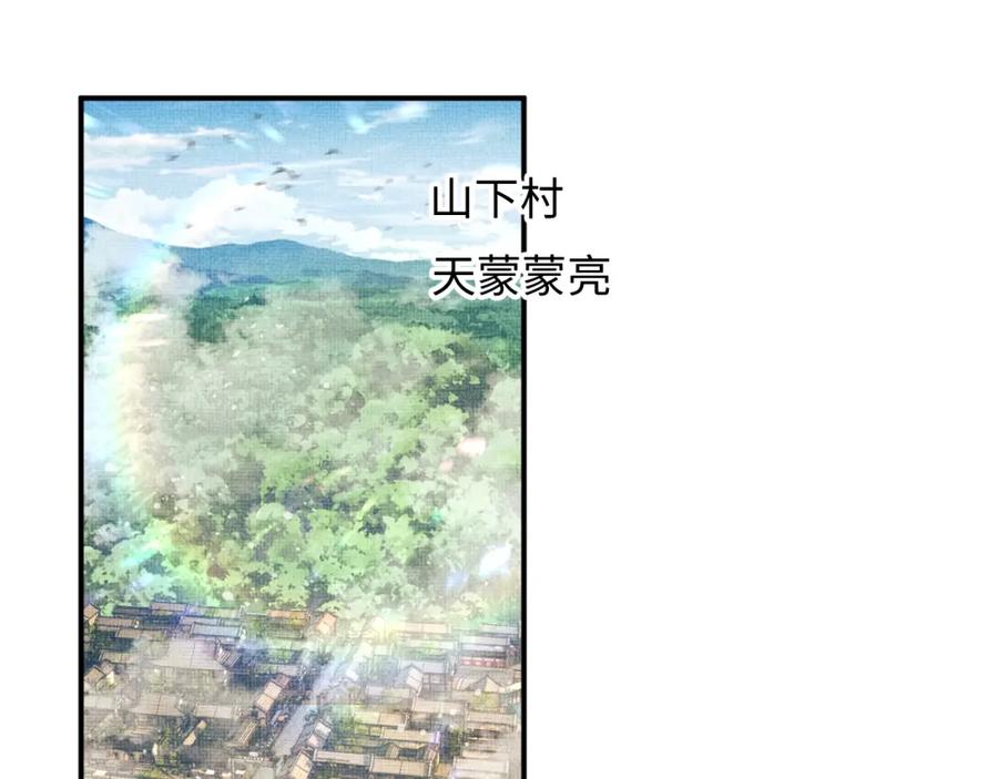 《妻为上》第71话 小君清赶着相夫君呢 第48页