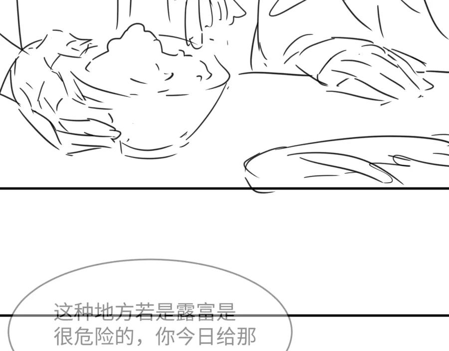 《妻为上》第71话 小君清赶着相夫君呢 第77页
