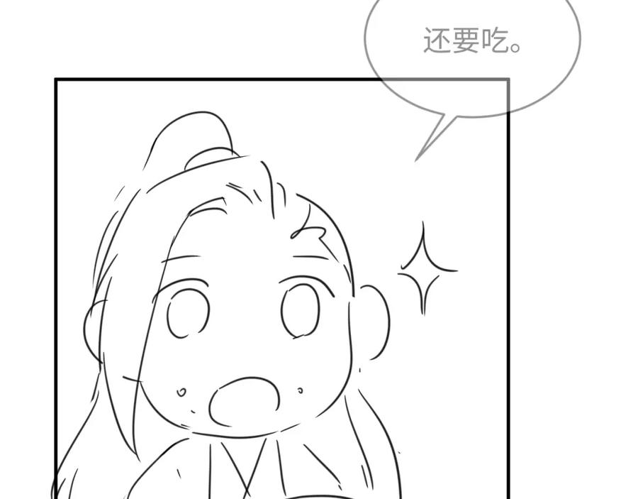 《妻为上》第71话 小君清赶着相夫君呢 第80页