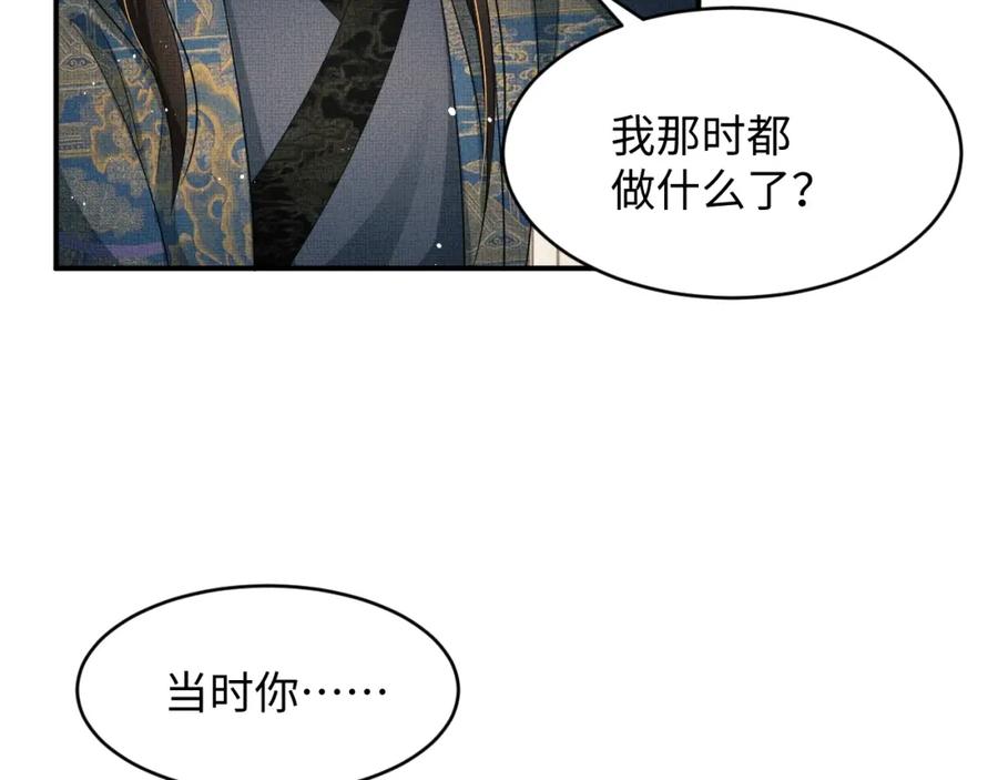 《妻为上》第71话 小君清赶着相夫君呢 第24页