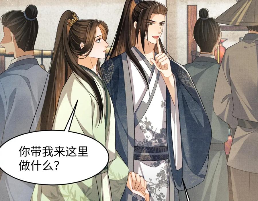 《妻为上》第71话 小君清赶着相夫君呢 第50页