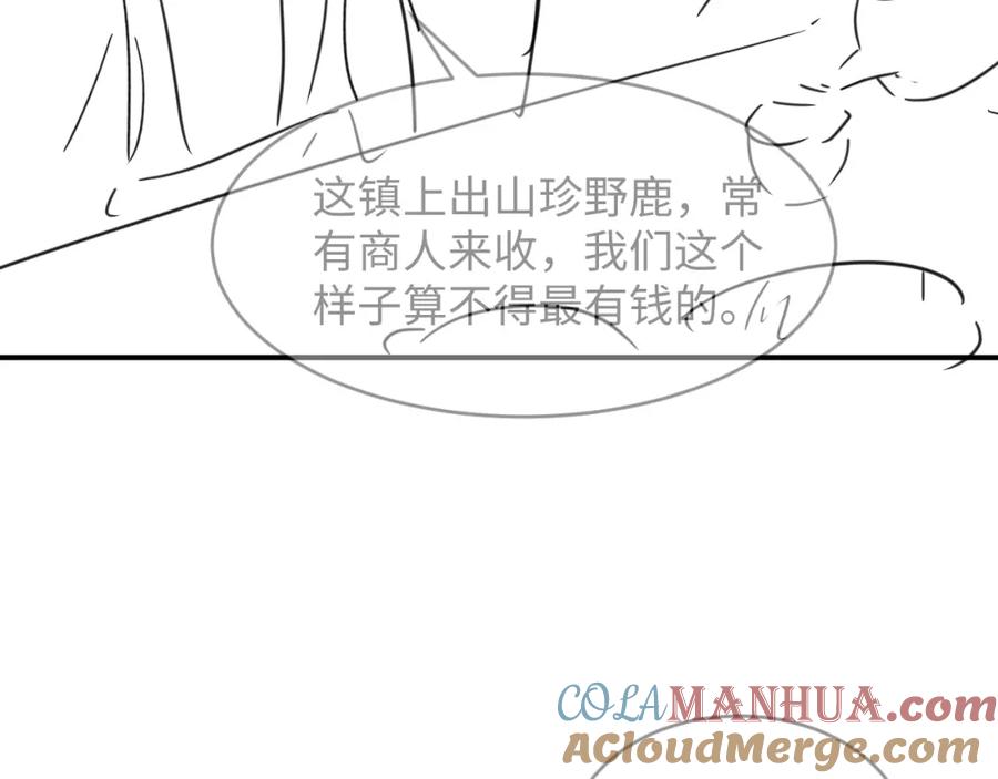 《妻为上》第71话 小君清赶着相夫君呢 第79页