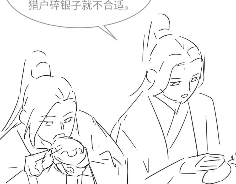 《妻为上》第71话 小君清赶着相夫君呢 第78页