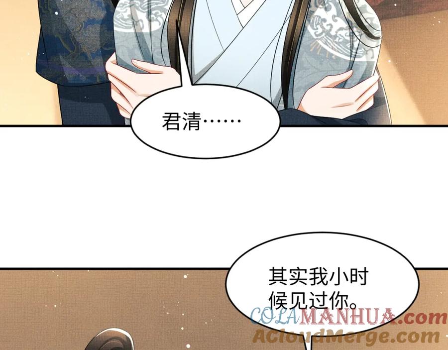 《妻为上》第71话 小君清赶着相夫君呢 第16页