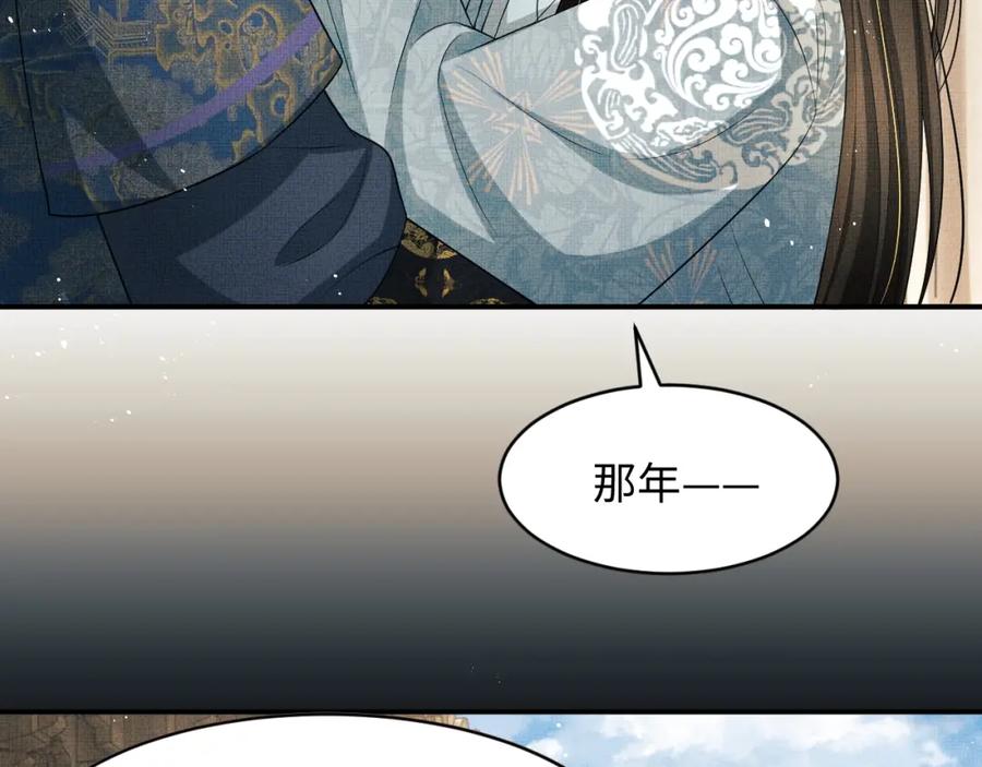 《妻为上》第71话 小君清赶着相夫君呢 第18页