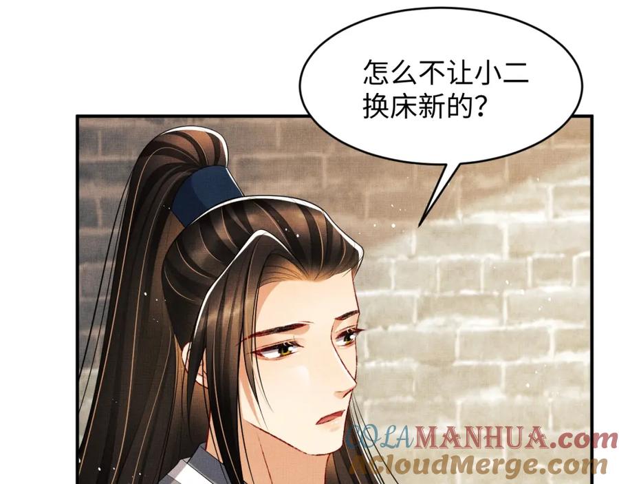 《妻为上》第72话 本王的都是你的~ 第55页