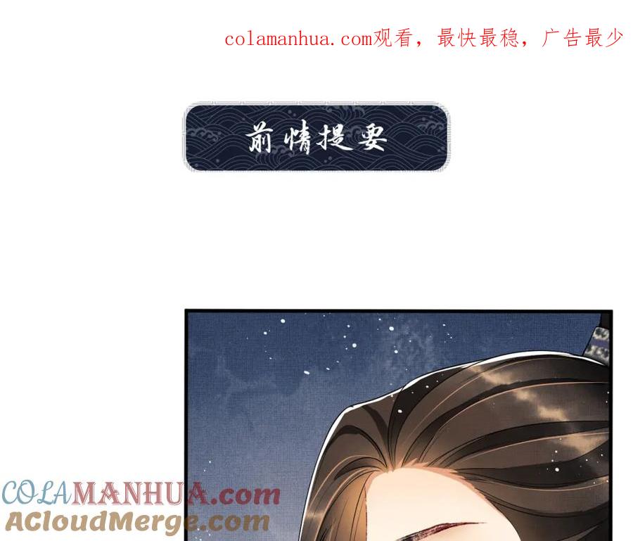 《妻为上》第72话 本王的都是你的~ 第1页