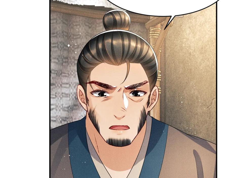《妻为上》第72话 本王的都是你的~ 第27页
