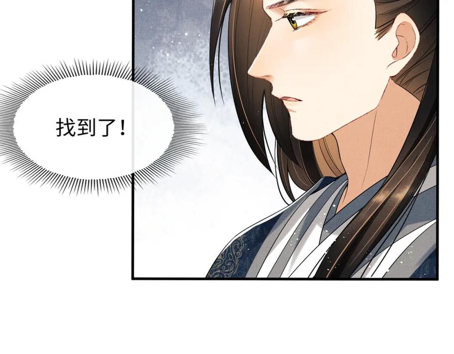 《妻为上》第72话 本王的都是你的~ 第2页